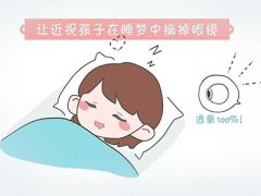 角膜塑形镜恢复视力需要多少时间